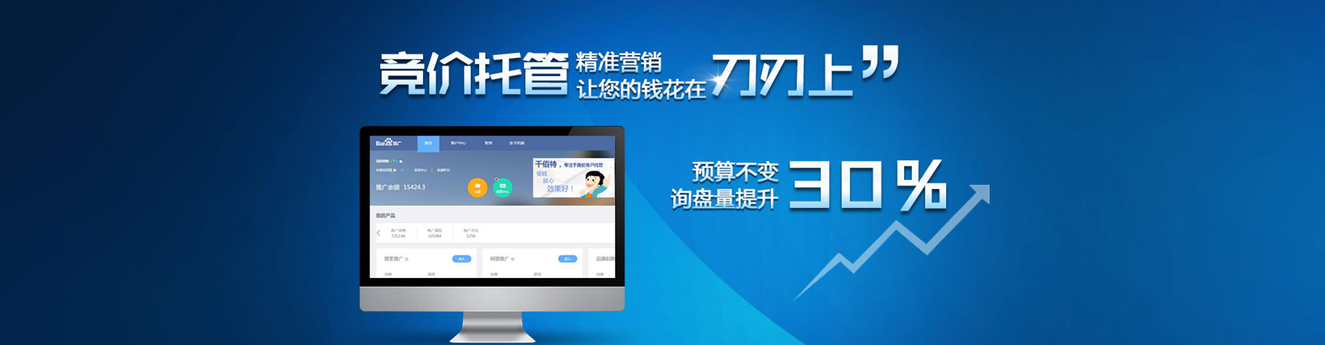 内乡百度运营推广